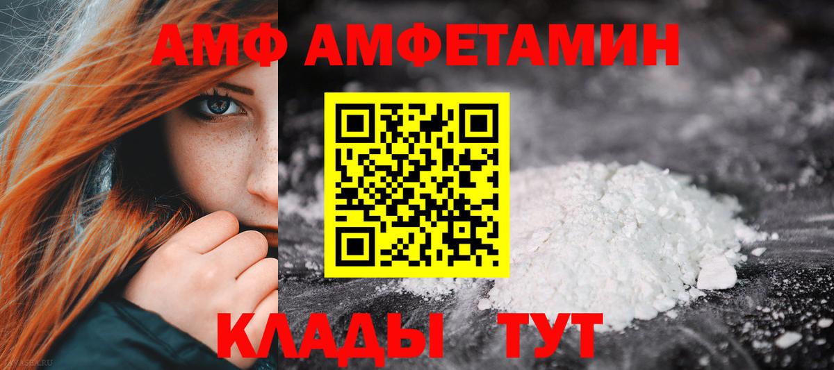 АМФЕТАМИН Premium Богданович