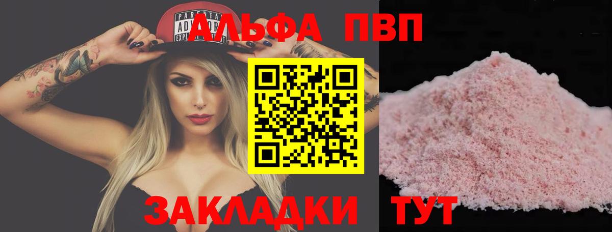 A-PVP Crystall  APVP крисы CK  Богданович  Вход с VPN 