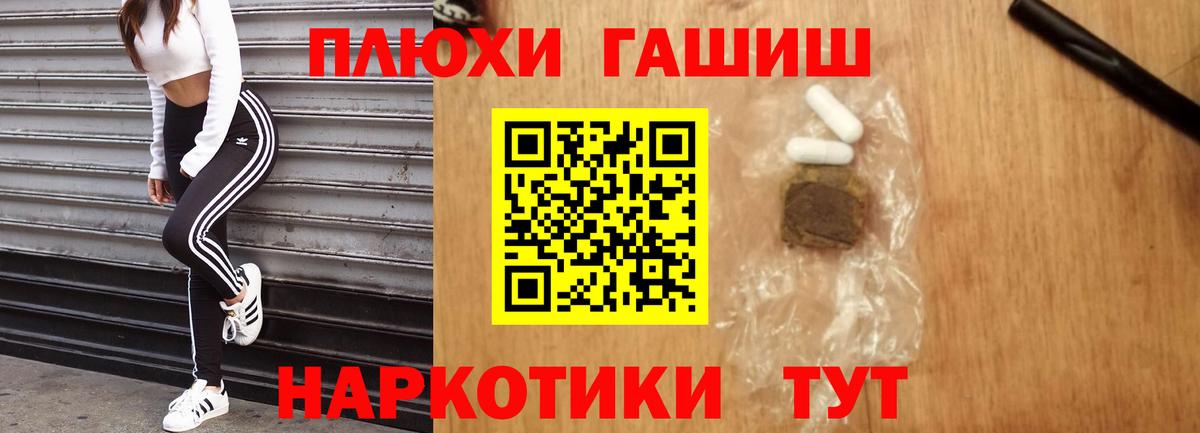 Богданович  ГАШИШ VHQ  Вход с VPN 