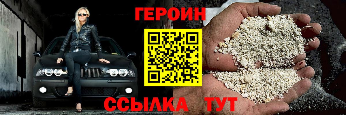 ГЕРОИН герыч  Героин  Богданович  Вход с VPN 