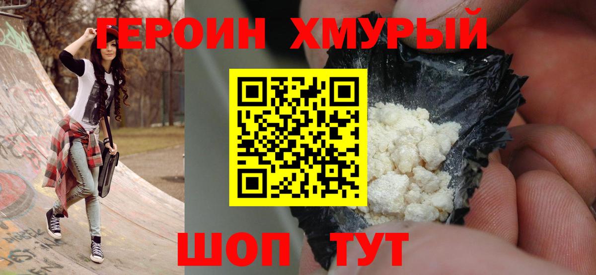 ГЕРОИН гречка Богданович