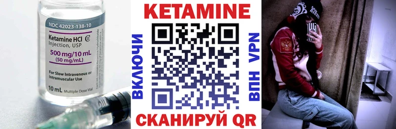 КЕТАМИН VHQ Богданович