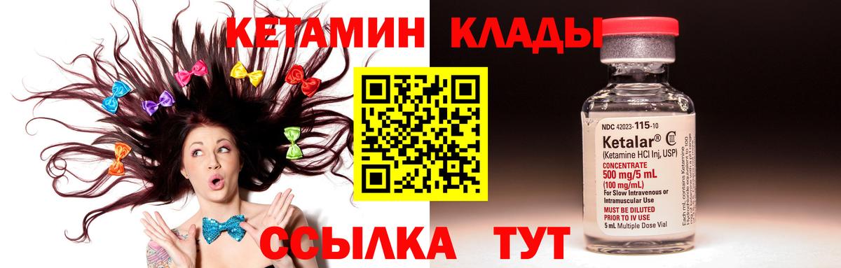 КЕТАМИН VHQ Богданович