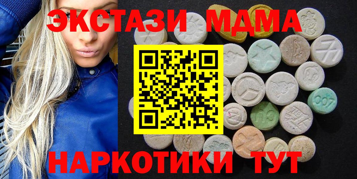 Богданович  MDMA Molly  Вход с VPN  MDMA молли 