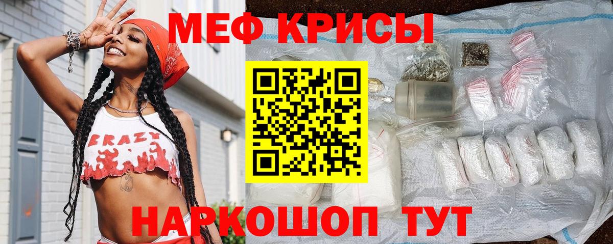 Мефедрон кристаллы  Мефедрон  Богданович  МЯУ-МЯУ кристаллы  Вход с VPN  МЕФ 
