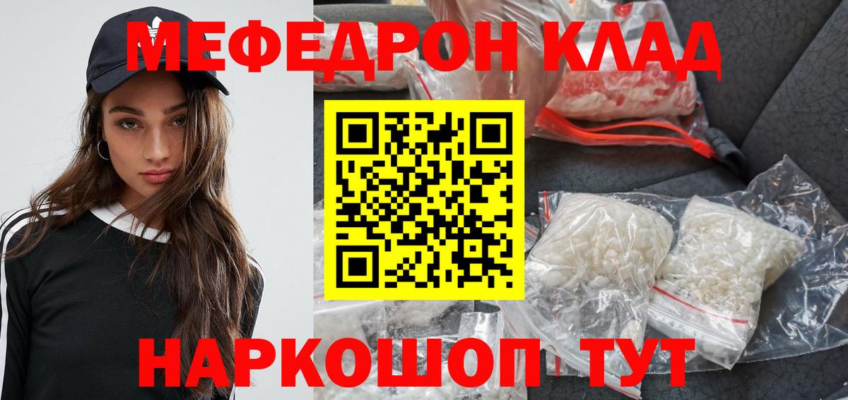 Меф мяу мяу  Богданович