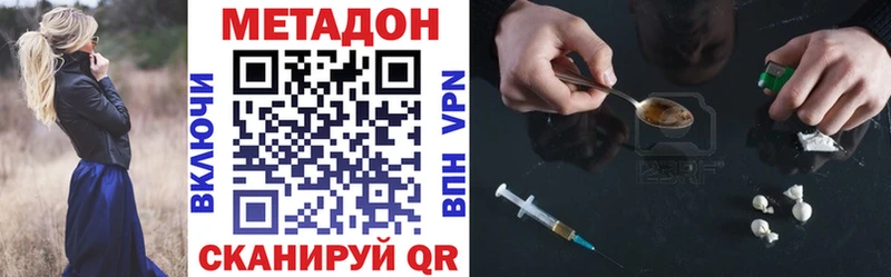 Метадон кристалл Богданович