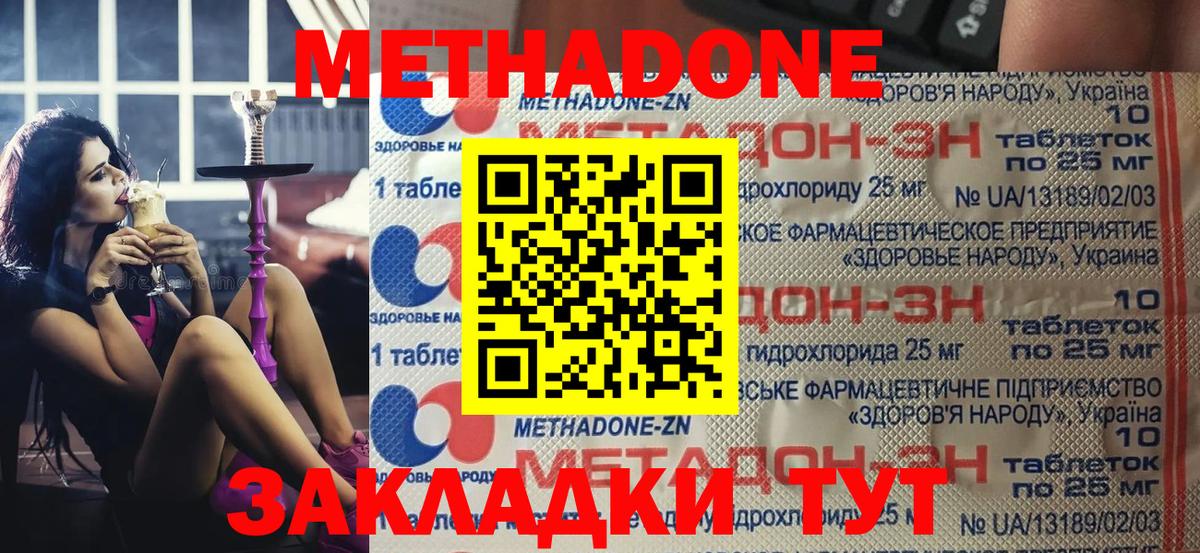 Метадон мёд  Метадон кристалл  Богданович  Вход с VPN 