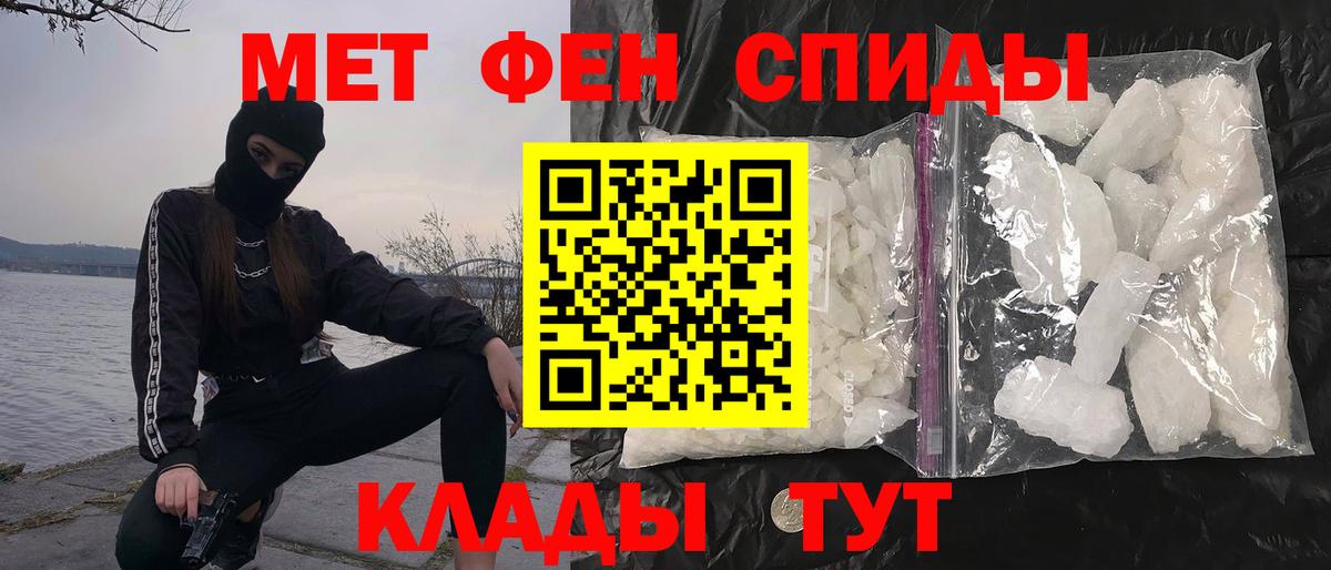 Первитин винт  Первитин винт  Вход с VPN  МЕТАМФЕТАМИН  Богданович 