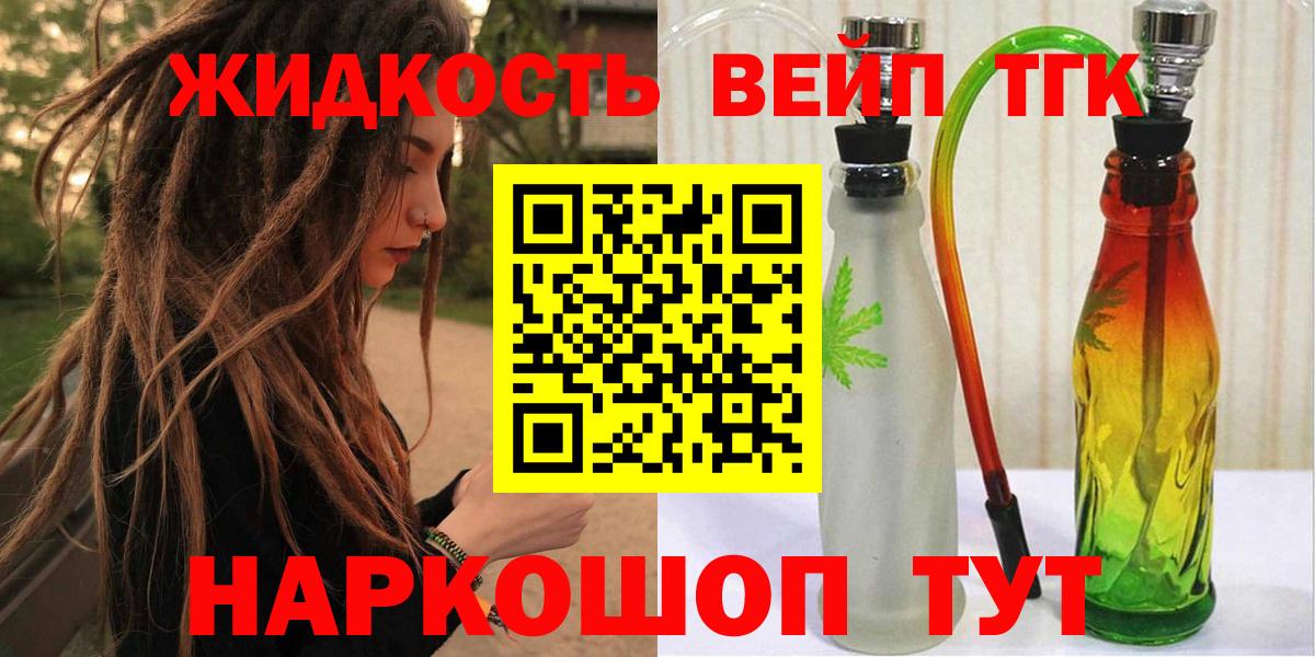 ТГК THC oil Богданович